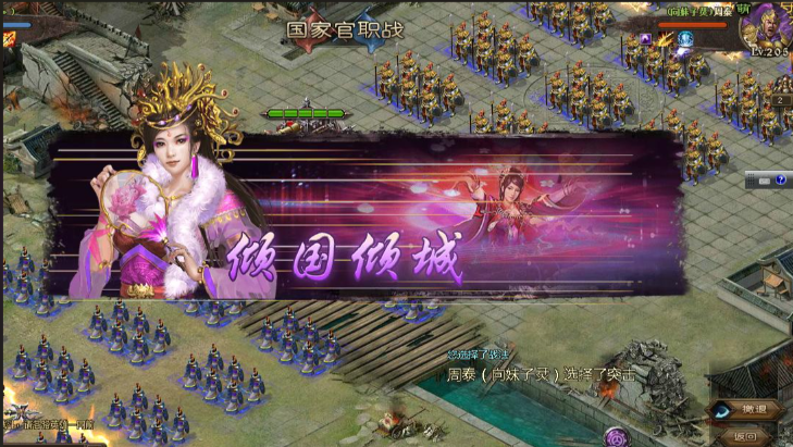 攻城掠地貂蝉的技能对谁无效 攻城掠地貂蝉的技能对谁无效