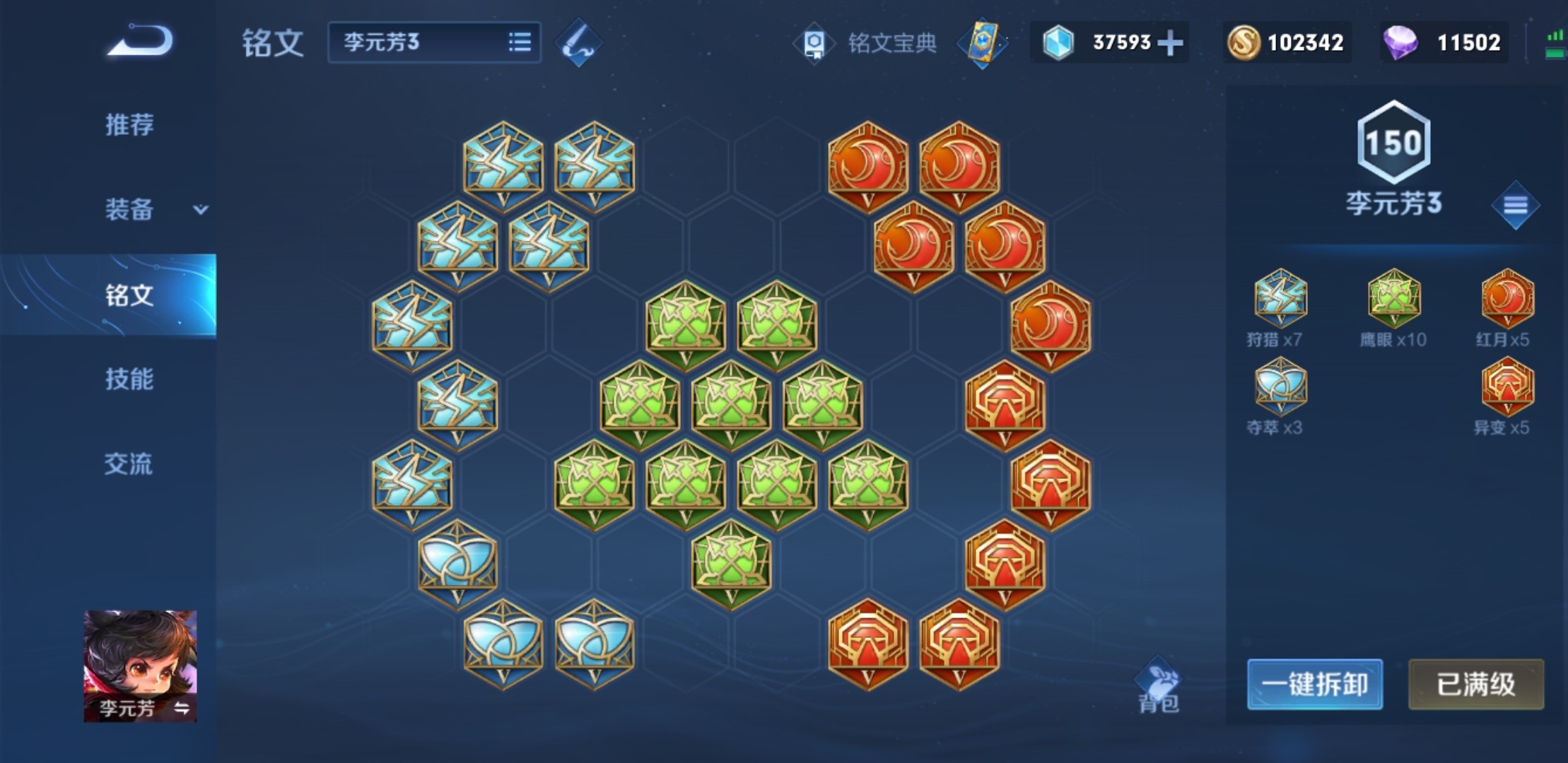 王者荣耀大司命装备以及铭文怎么出