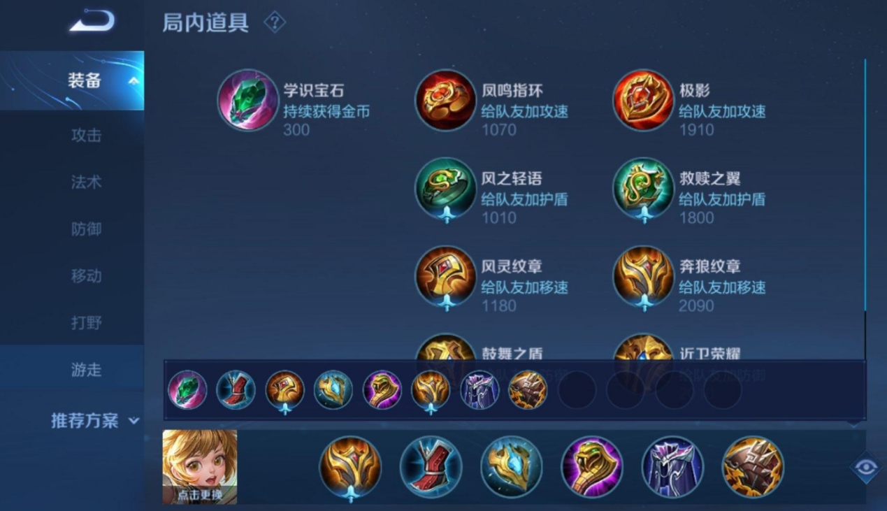 王者荣耀ad流孙膑出装怎么出