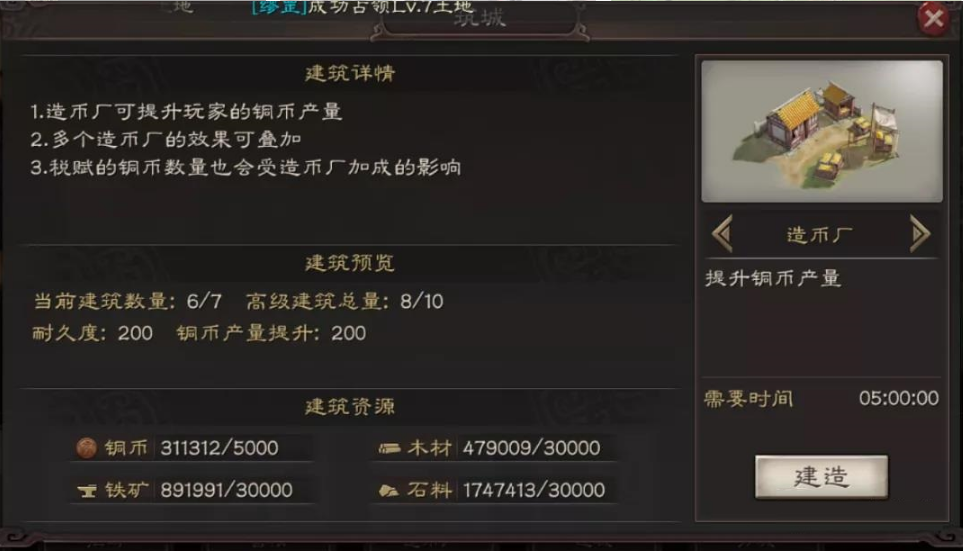 三国志战略版土匪靠什么拿铜 三国志战略版土匪靠什么拿铜