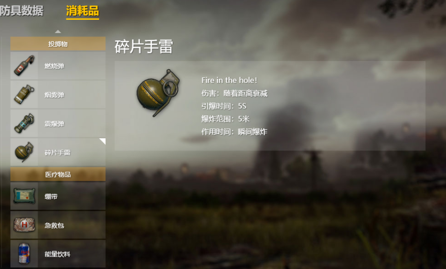 绝地求生有什么好用的道具