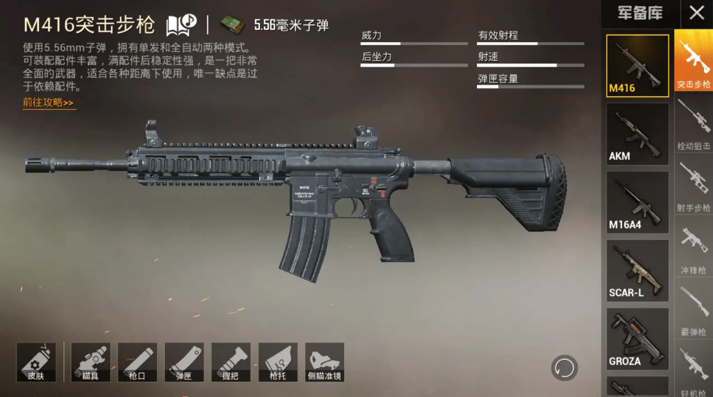 绝地求生怎么快速开镜瞄准射击