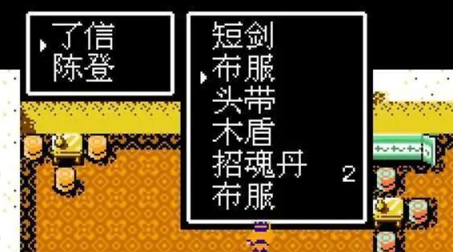 吞食天地2郑玄怎么找