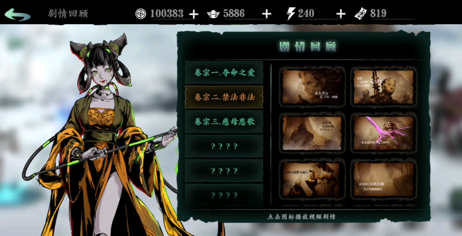 影之刃3卷宗有什么用 影之刃3卷宗有什么用