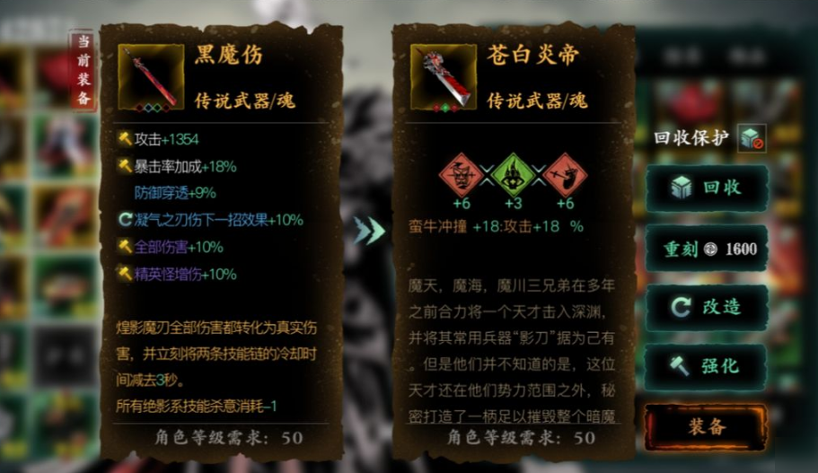 影之刃357级后怎么升级 影之刃357级后怎么升级