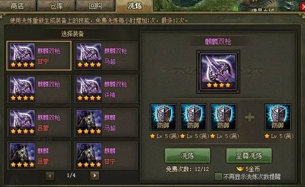 攻城掠地于禁怎么杀 攻城掠地于禁怎么杀