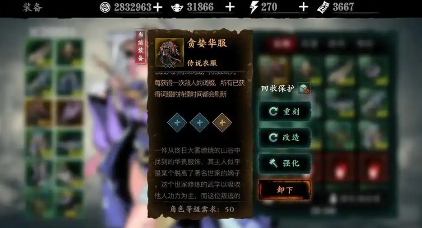 影之刃3重铸任务是啥 影之刃3重铸任务是啥