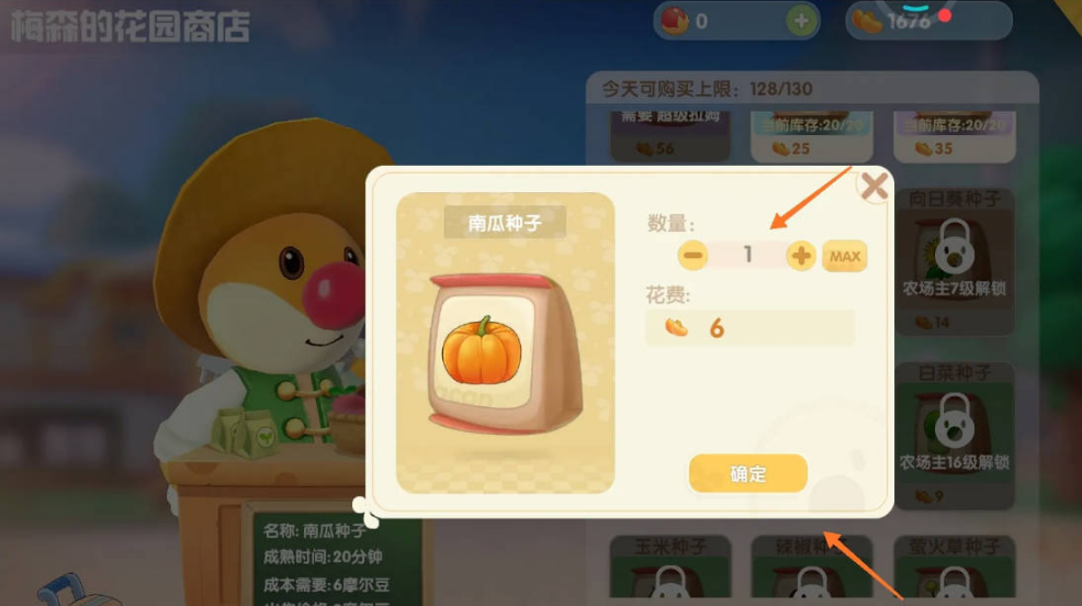 摩尔庄园金币怎么用 摩尔庄园金币怎么用