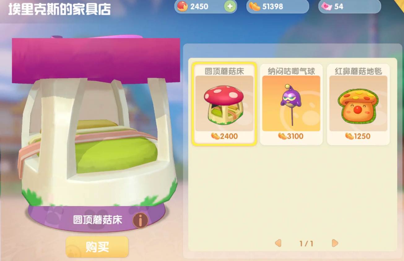 摩尔庄园金币怎么用 摩尔庄园金币怎么用