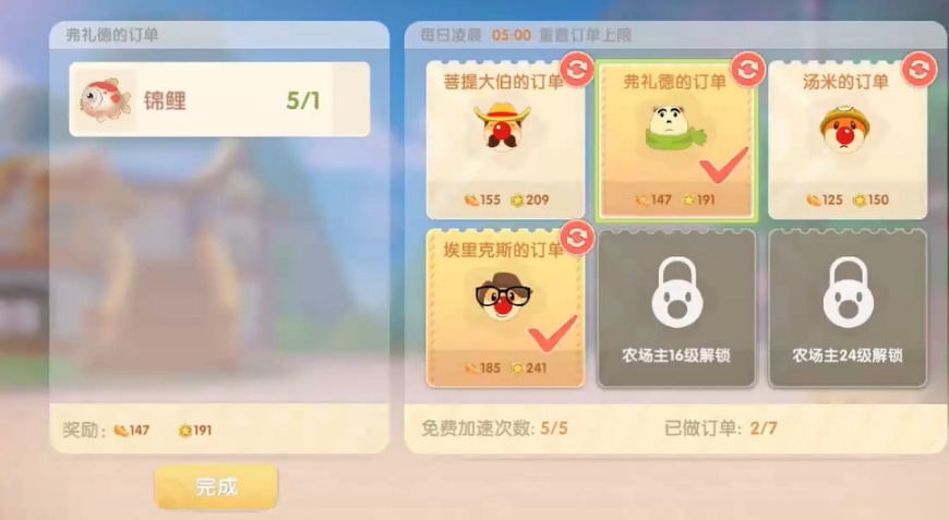 摩尔庄园和一个居民怎么达到3级 摩尔庄园和一个居民怎么达到3级