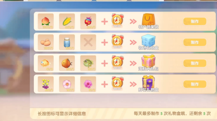 摩尔庄园和一个居民怎么达到3级 摩尔庄园和一个居民怎么达到3级