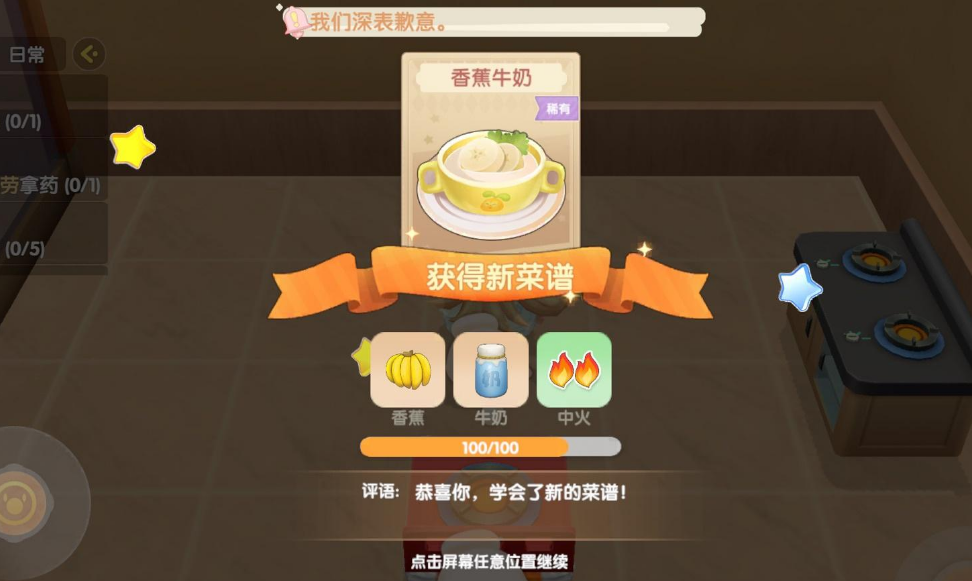 摩尔庄园炉子的火候怎么控制 摩尔庄园炉子的火候怎么控制