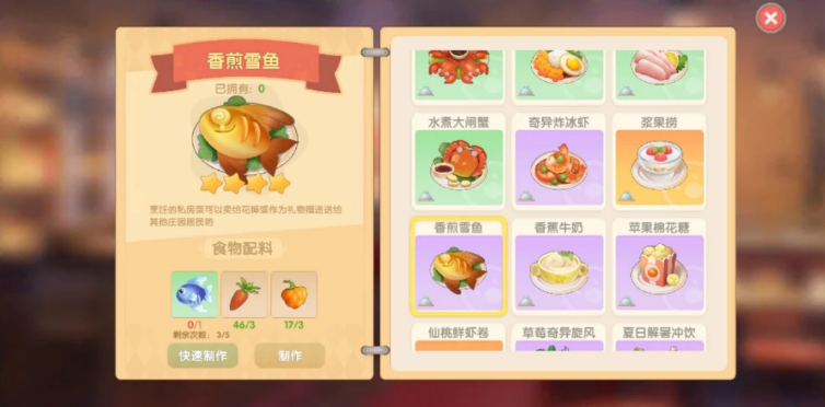 摩尔庄园炉子的火候怎么控制 摩尔庄园炉子的火候怎么控制