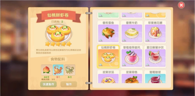 摩尔庄园炉子的火候怎么控制 摩尔庄园炉子的火候怎么控制