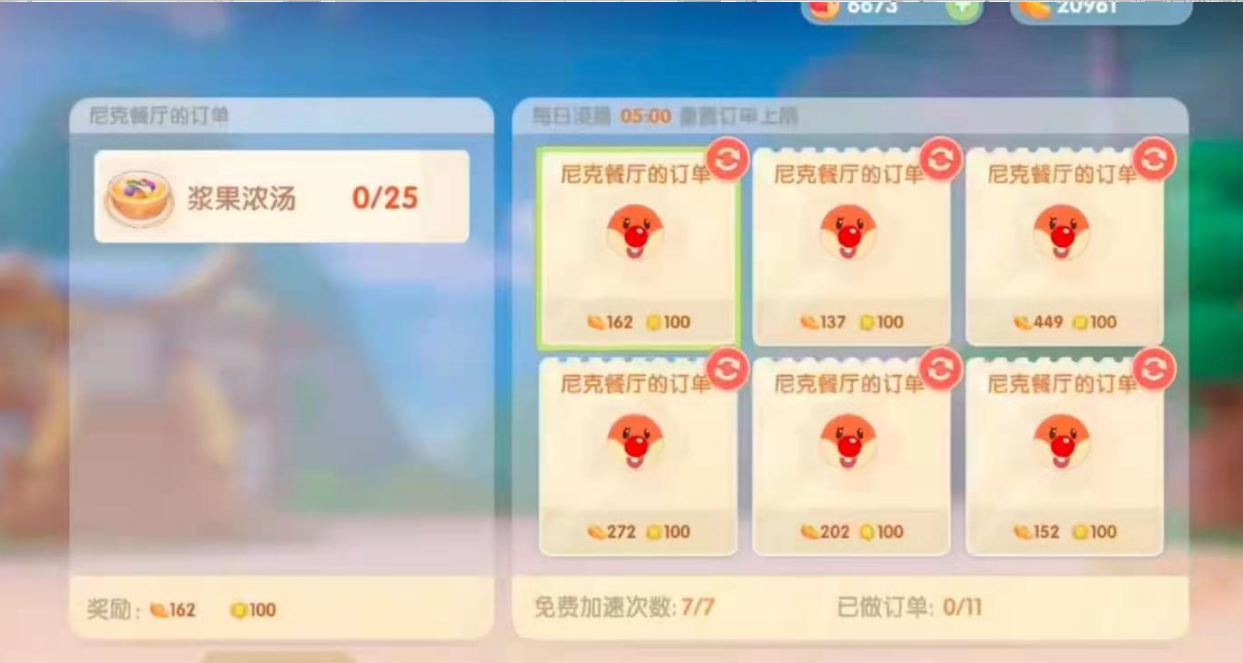 摩尔庄园力量怎么加