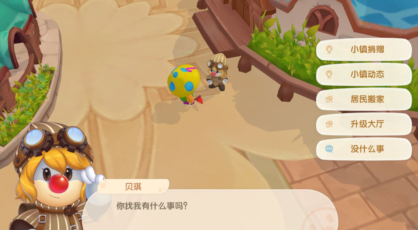 摩尔庄园捐赠怎么获得