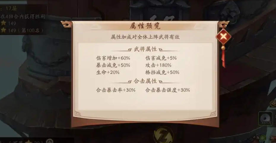 少年三国志2爬塔如何刷属性
