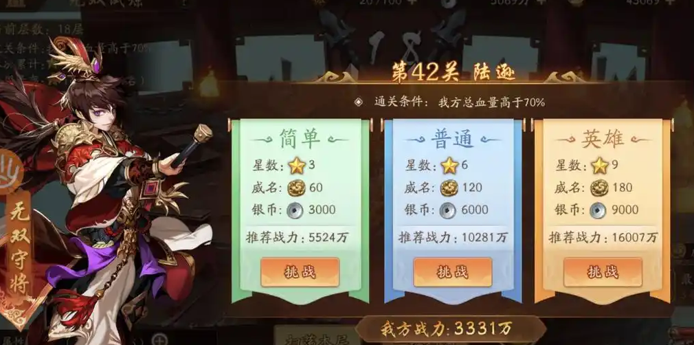 少年三国志2爬塔如何刷属性