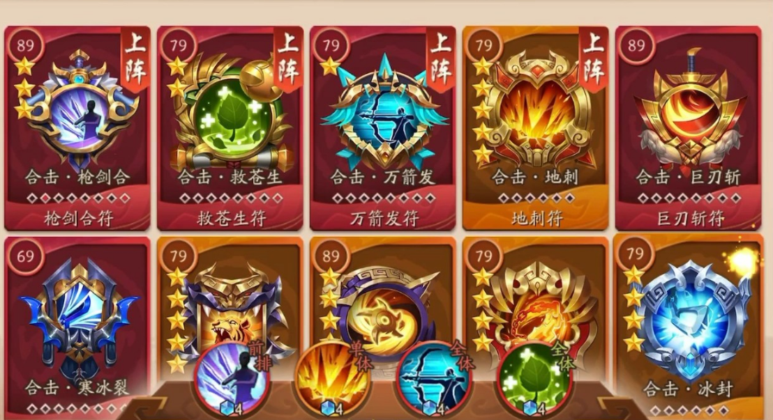 少年三国志2必杀技怎么优先释放 少年三国志2必杀技怎么优先释放