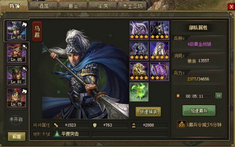 攻城掠地用什么兵种 攻城掠地用什么兵种