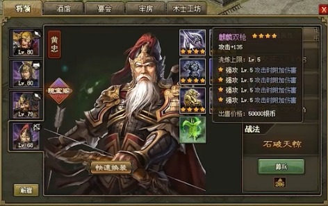 攻城掠地用什么兵种 攻城掠地用什么兵种