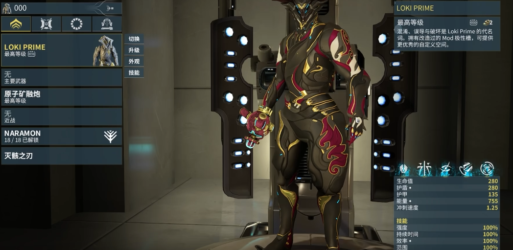 星际战甲新手武器可以玩啥 星际战甲新手武器可以玩啥