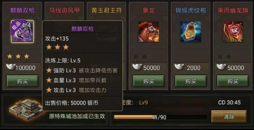 攻城掠地怎么找到典韦的武器 攻城掠地怎么找到典韦的武器