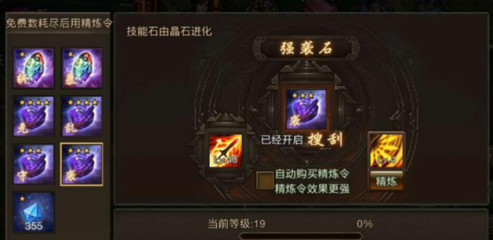 攻城掠地拆卸宝石需要什么 攻城掠地拆卸宝石需要什么