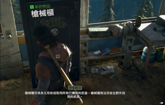 往日不再枪械柜怎么用 往日不再枪械柜怎么用