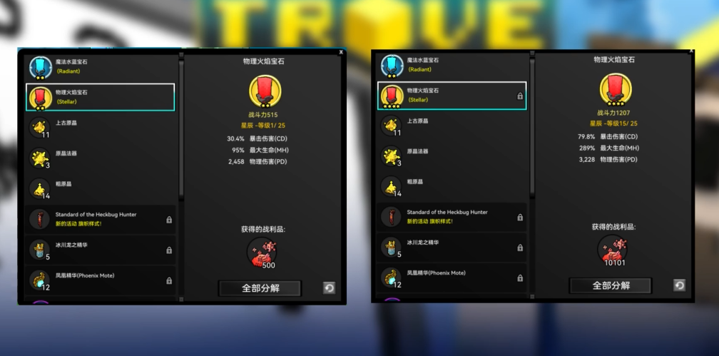 宝藏世界怎么镶嵌宝石