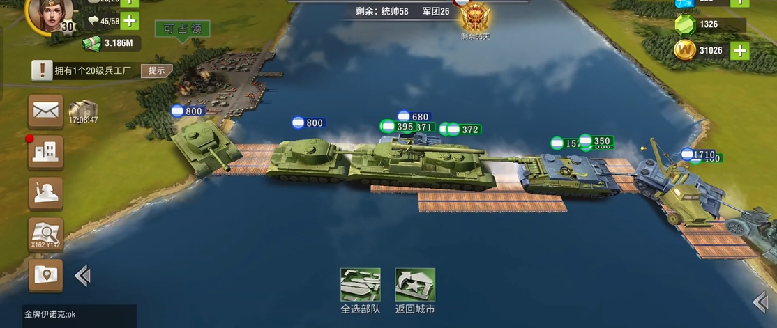 二战风云2走私机会掉落什么