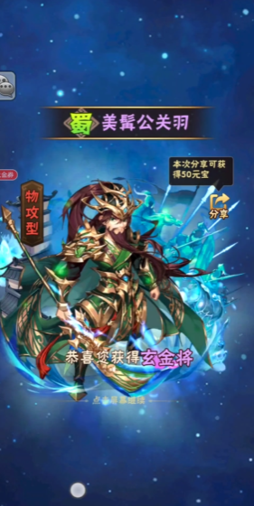 少年三国志天宫20怎么打