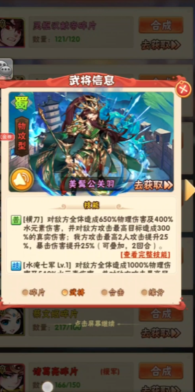 少年三国志天宫20怎么打