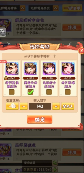 少年三国志天宫20怎么打