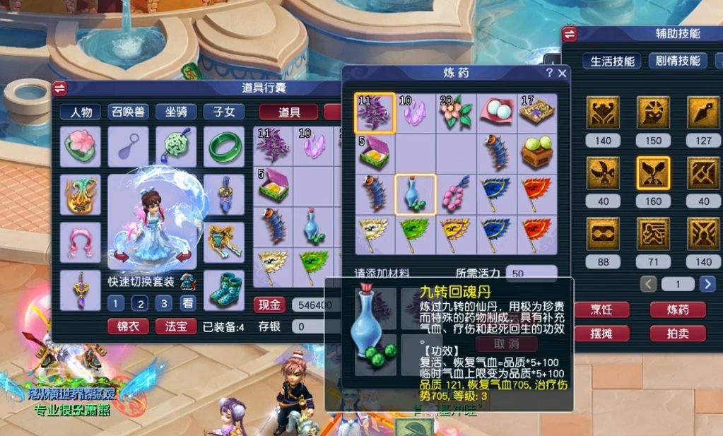 梦幻西游155级干什么赚钱