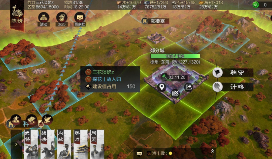 率土之滨分城怎么摧毁 率土之滨分城怎么摧毁