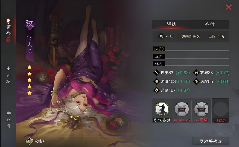 率土之滨规避战法怎么弄