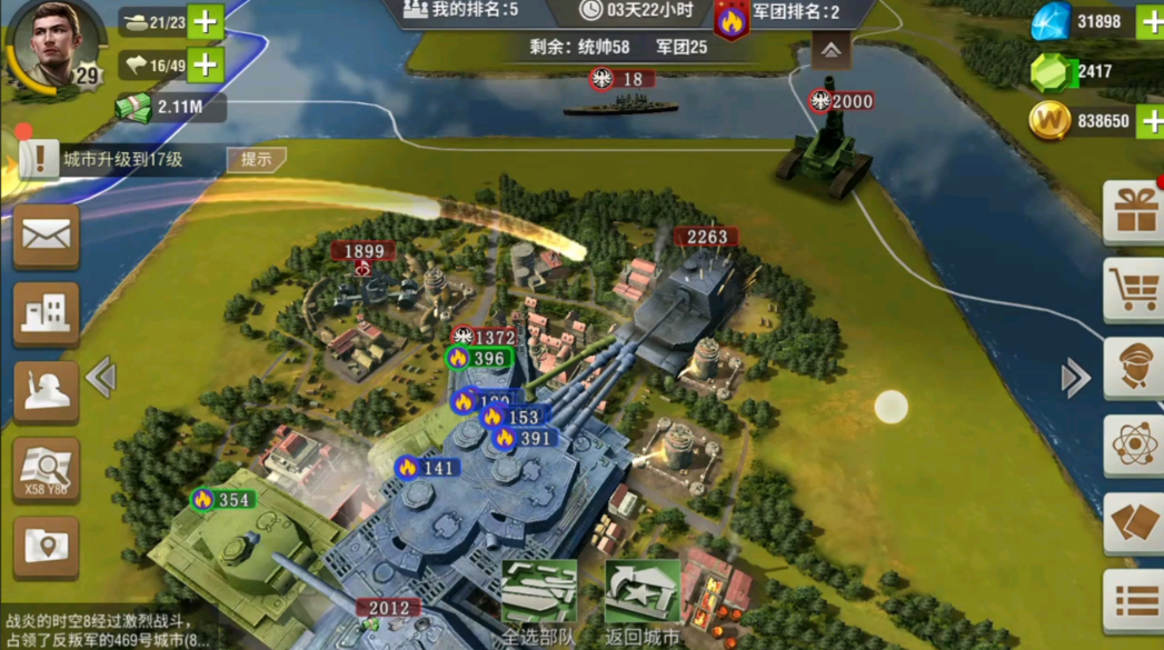 二战风云海田怎么打 二战风云海田怎么打