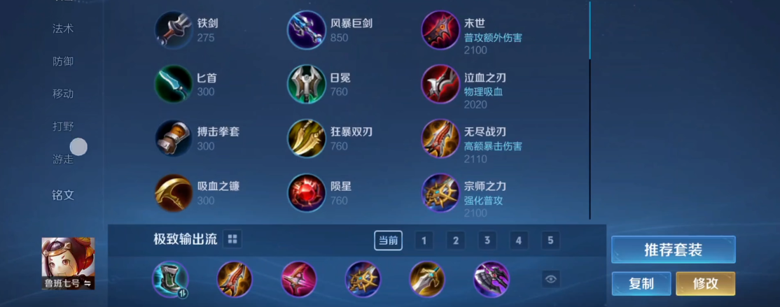 王者荣耀边路玄策出装怎么出