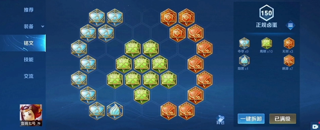 王者荣耀边路玄策出装怎么出