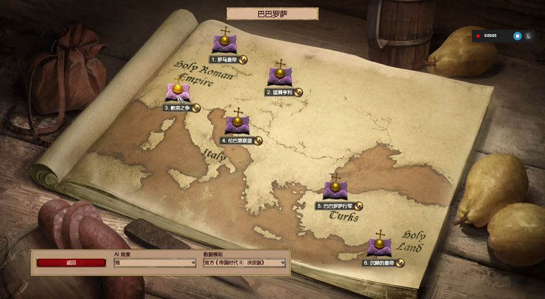 帝国时代2巴巴罗萨第六关怎么过