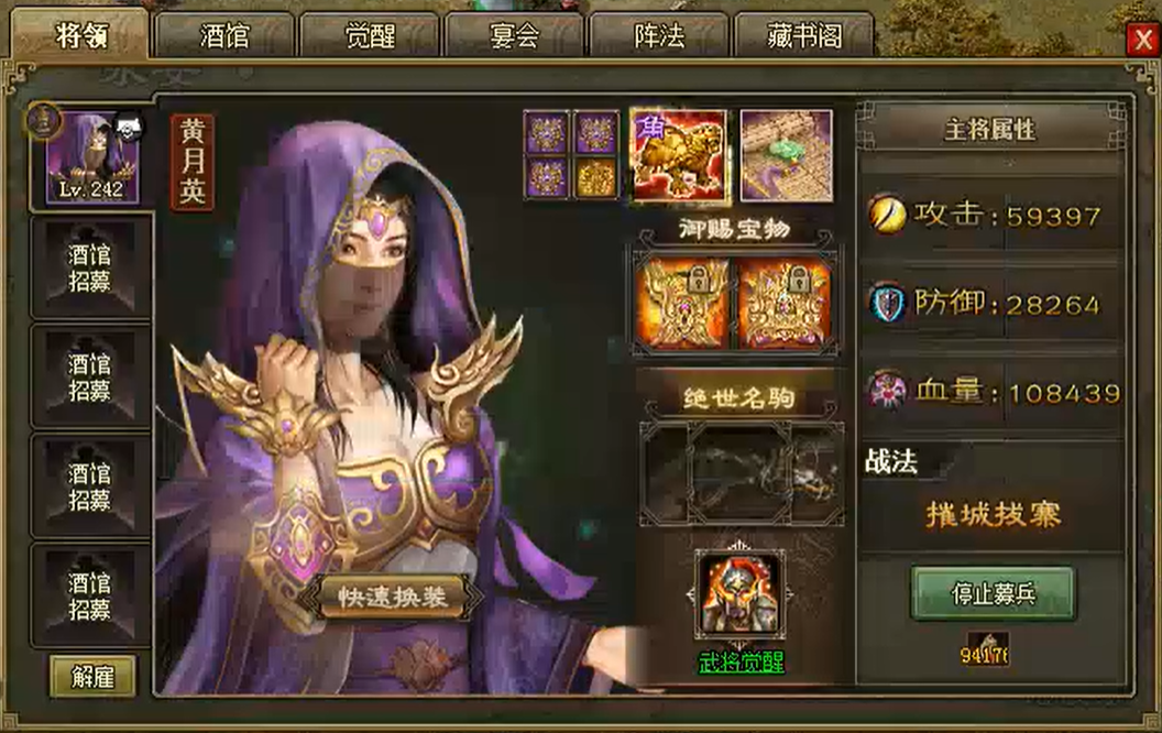 攻城掠地关羽用什么套装