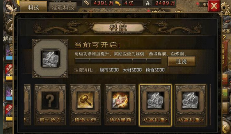 攻城掠地等级如何快速提升 攻城掠地等级如何快速提升