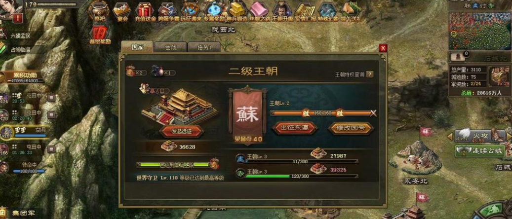 攻城掠地升王朝要怎么升 攻城掠地升王朝要怎么升