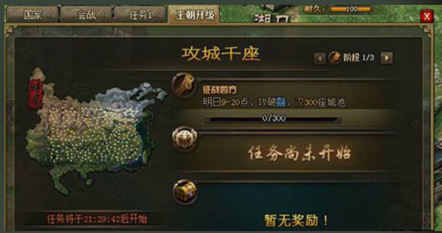 攻城掠地升王朝要怎么升 攻城掠地升王朝要怎么升