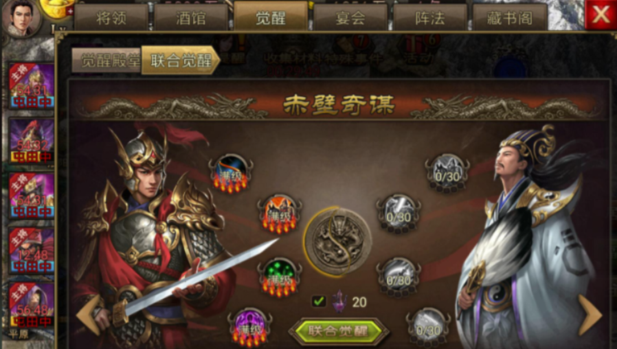 攻城掠地技能是先升级哪个