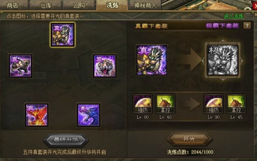 攻城掠地史诗二十关如何过 攻城掠地史诗二十关如何过