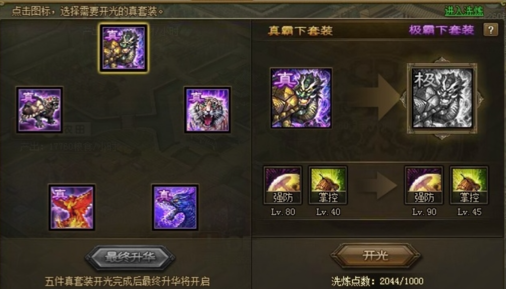 攻城掠地极霸下怎么出来的 攻城掠地极霸下怎么出来的