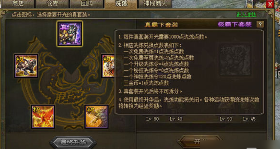 攻城掠地极霸下怎么出来的 攻城掠地极霸下怎么出来的