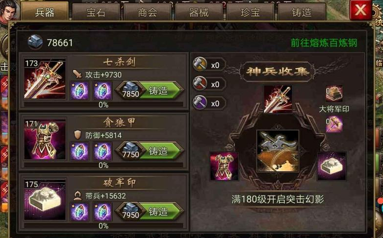 攻城掠地神兵怎么升40级 攻城掠地神兵怎么升40级